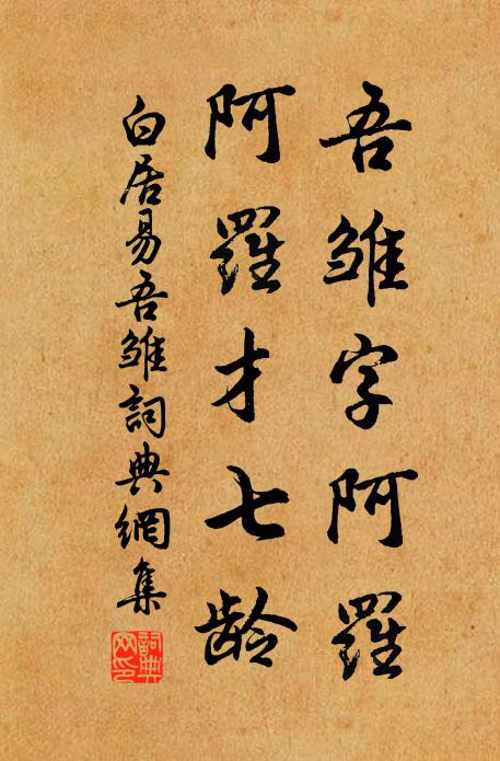 喚家童，開門看，有誰來 詩詞名句