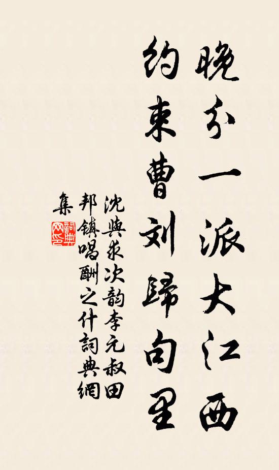 得魚沽酒任盤桓 詩詞名句