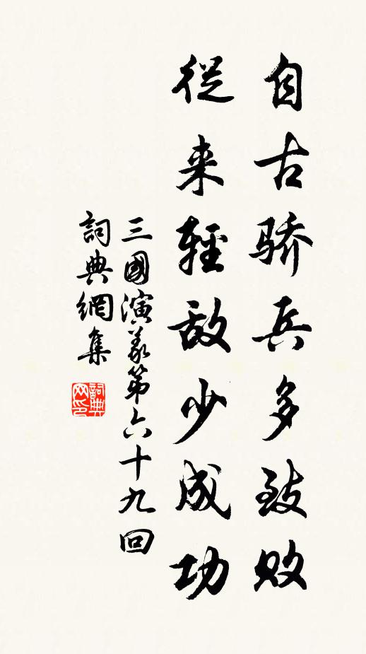 老旦:天那 詩詞名句