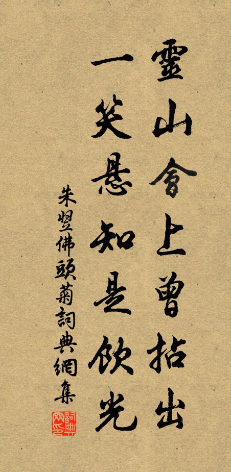 家居簡餘事,猶讀內景經 詩詞名句