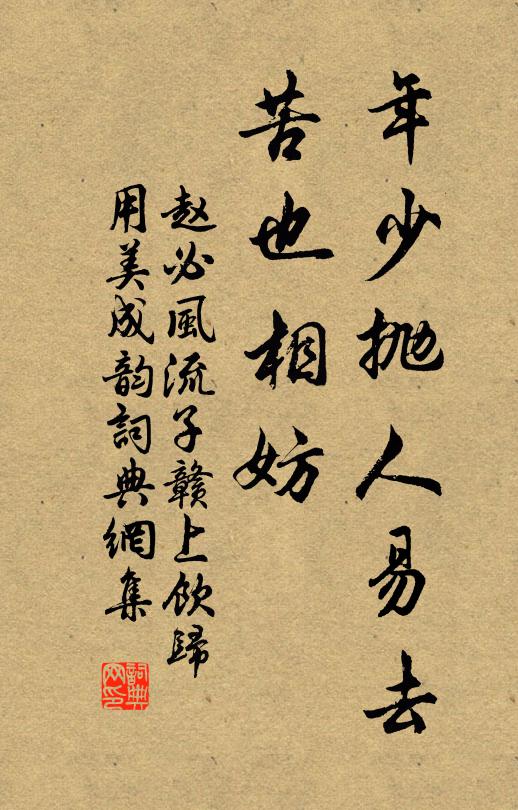 何妨隨我歸雲際 詩詞名句