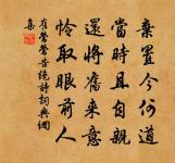 祝英台近(和吳叔永文昌韻)原文_祝英台近(和吳叔永文昌韻)的賞析_古詩文