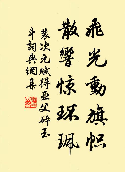 晴窗卷書坐，蔥翠長在側 詩詞名句