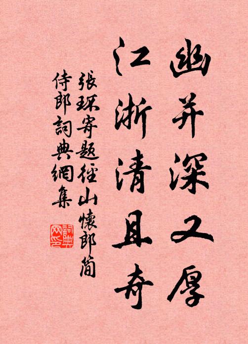 鯨奔獸駭羅群峰,晴嵐濕霧深幾重 詩詞名句