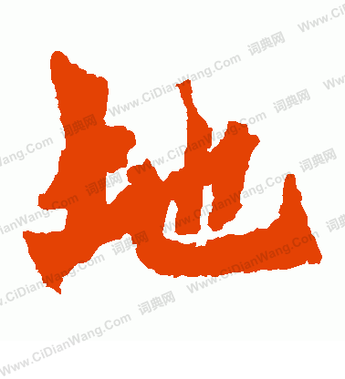 寫的始平公造像