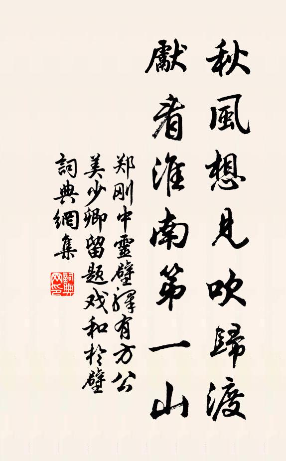 旋從古轍成深谷,幾見金輿過上陽 詩詞名句