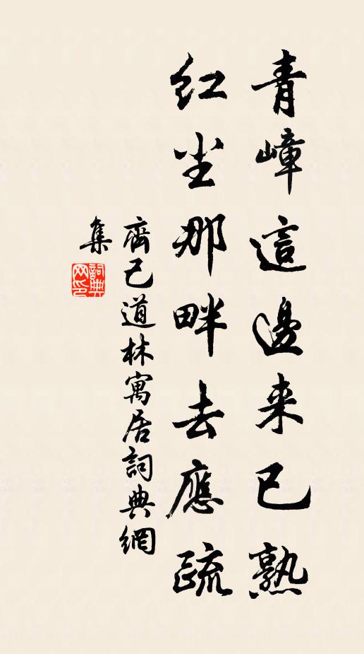 竹塢人家小 詩詞名句