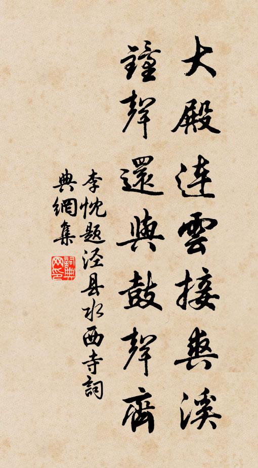 請來言下辨白黑，試觀海頭並藏頭 詩詞名句