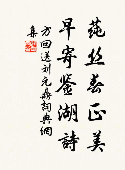 相觀穹壤間,人統形氣識 詩詞名句