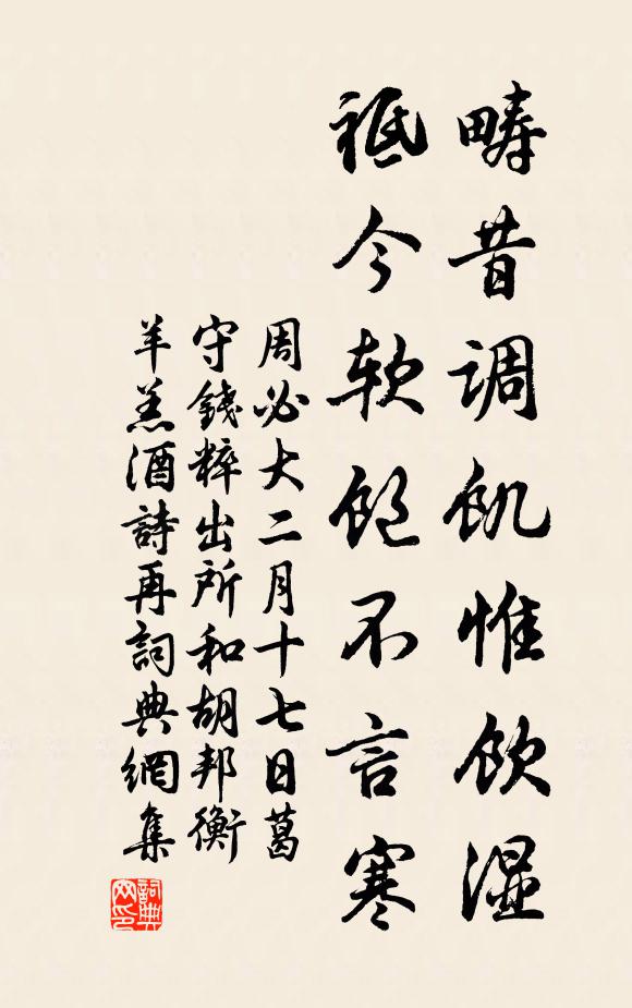 危闌壓定活流重，誰識錢源繞梵宮 詩詞名句