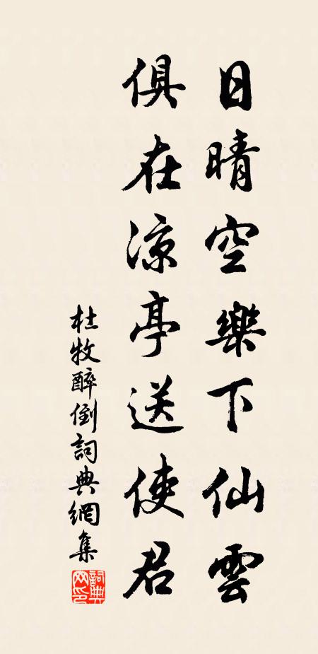 漆園老子蝶魂飛,緱氏仙人鶴馭歸 詩詞名句