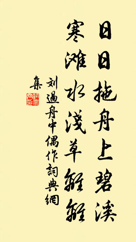 亭亭傅氏岩，何獨萬古思 詩詞名句