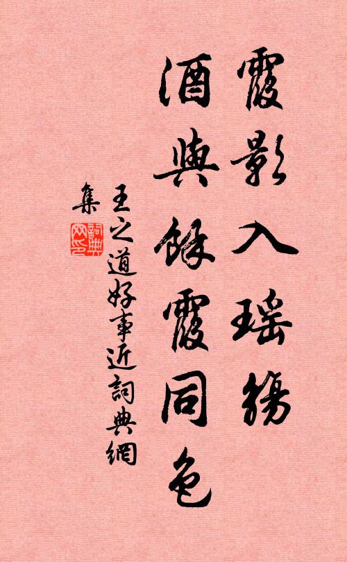 秀句吟春未穩 詩詞名句