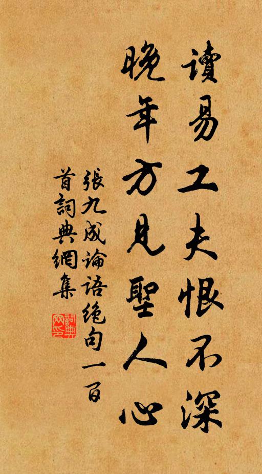 歌管雕堂宴喜,任重簾不捲,交護春寒 詩詞名句