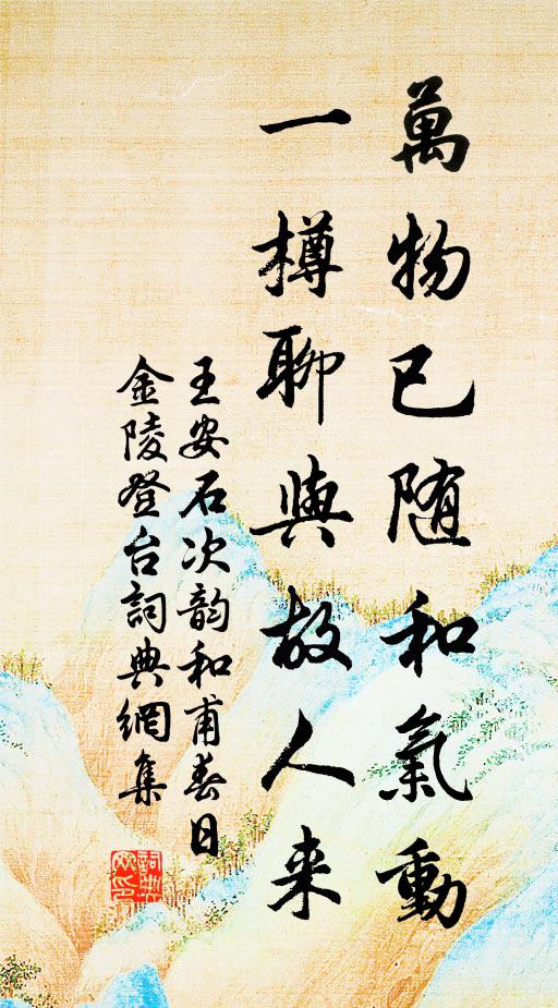 天晴風日溫，時有燕雀過 詩詞名句