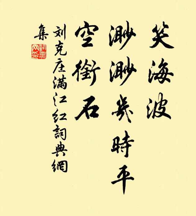 貧女信難昏,俗子每易忘 詩詞名句