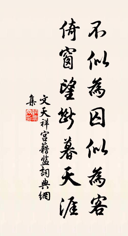 釋安永的名句_釋安永的詩詞名句_第2頁_詩詞名句