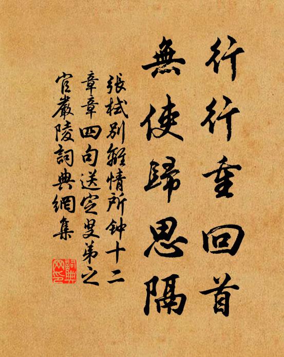 自醞花前酒，誰敲雪裡門？不辭朝謁遠，唯要近慈恩 詩詞名句