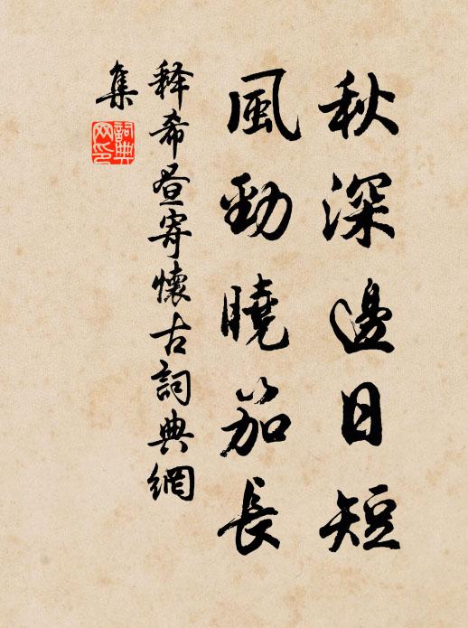 溪聲寒漱玉,嵐氣冷堆煙 詩詞名句