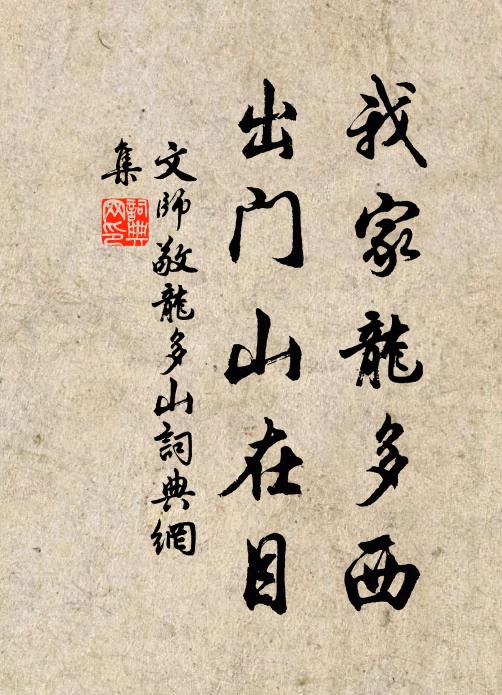 吁君登科越一紀,中又困躓罹苦艱 詩詞名句