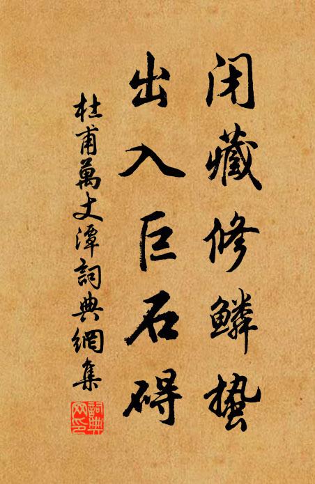 順時鷹隼擊,講事武功揚 詩詞名句