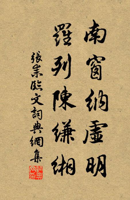 九衢秋雨掩閒扉，不似乾名似息機 詩詞名句