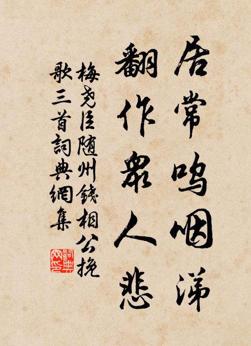 我與盤山疏一月，黃花滿意繞荒城 詩詞名句