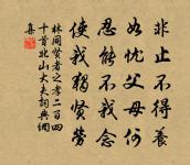 獨有千載傳,此事可憑仗 詩詞名句