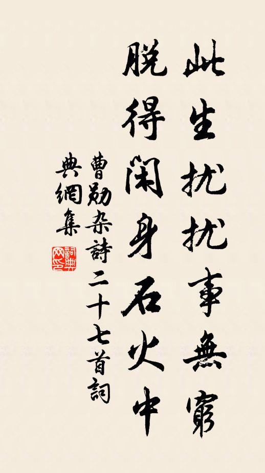 下視田中禾,藁粒猶可見 詩詞名句