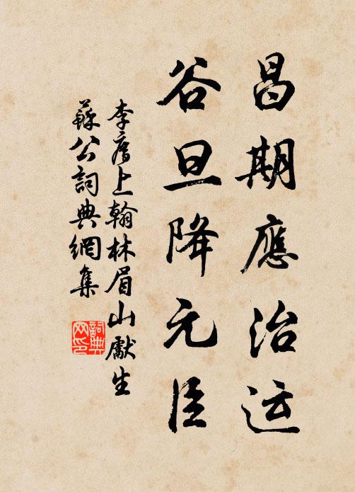 與君俱何幸,彼此德施普 詩詞名句