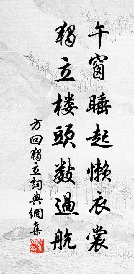 人皆笑我醉,我獨笑渠醒 詩詞名句