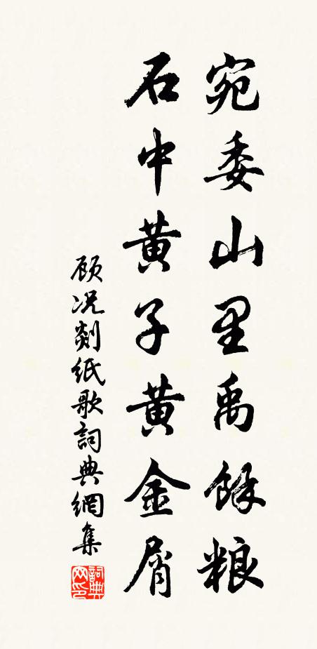 紫皇應在紅雲里,試問清都侍從臣 詩詞名句