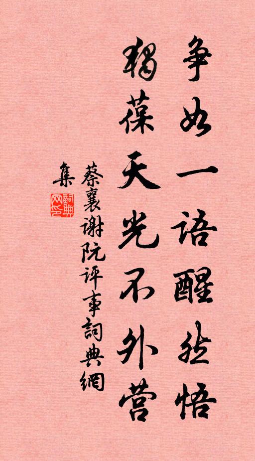 安能更作皺眉事，但可聊為擁鼻吟 詩詞名句