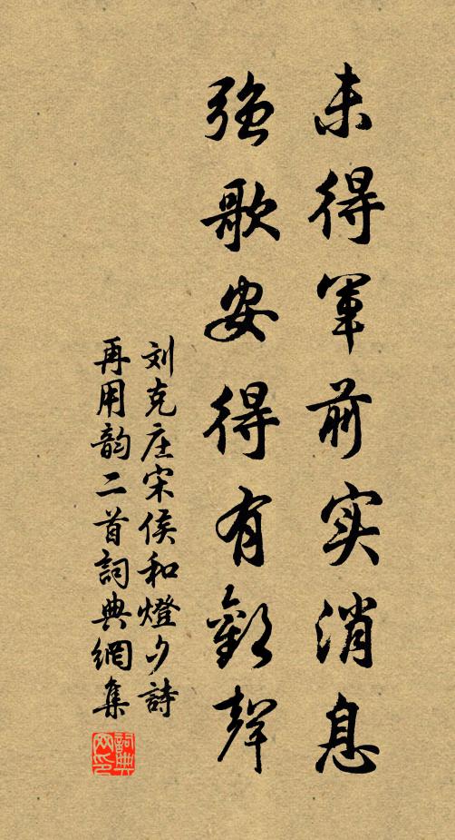 酌彼兩泉，挹彼注茲 詩詞名句