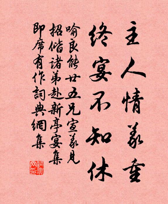 曉泉和雨落，秋草上階生 詩詞名句