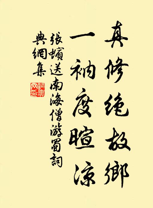 眾禽棲息不聞聲，獨向三更月里鳴 詩詞名句