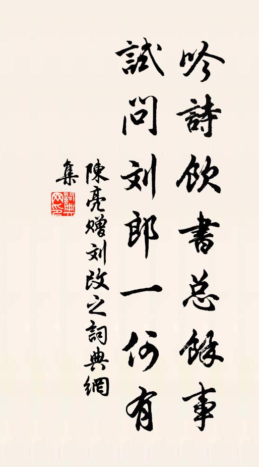 明日白麻傳好語，曼聲微繞殿中央 詩詞名句