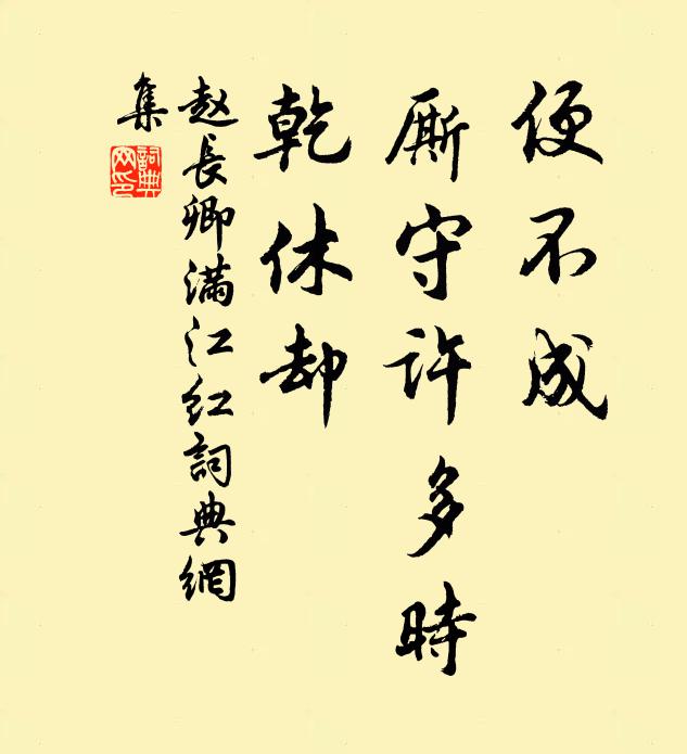 我生分每越,泉石成膏肓 詩詞名句