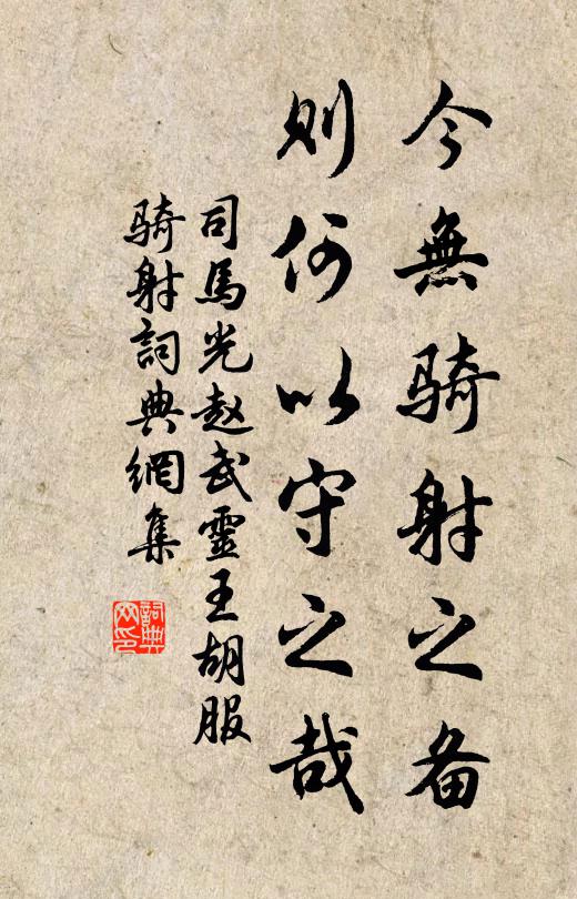 人間八十最風流 詩詞名句