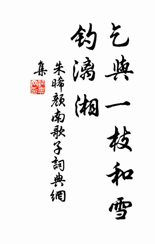 高台淩日暮,幽懷一何閒 詩詞名句