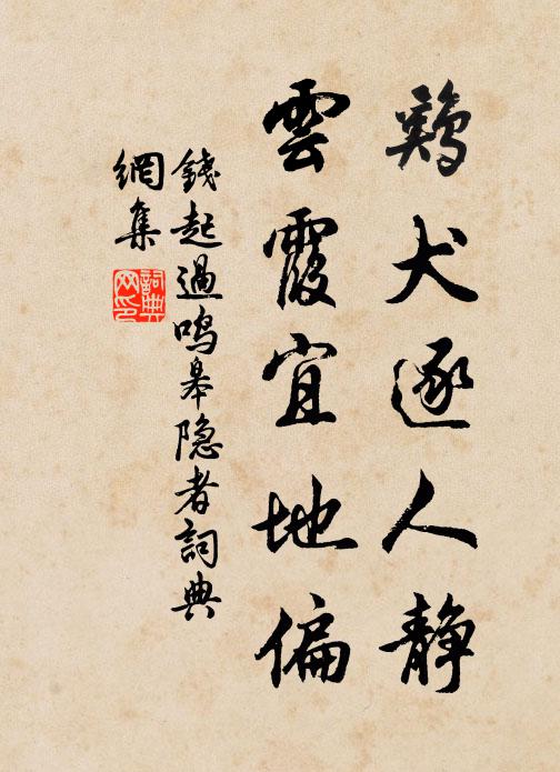 符籙玉搔頭,艾虎青絲鬢 詩詞名句