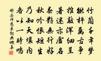 雜劇·李素蘭風月玉壺春原文_雜劇·李素蘭風月玉壺春的賞析_古詩文