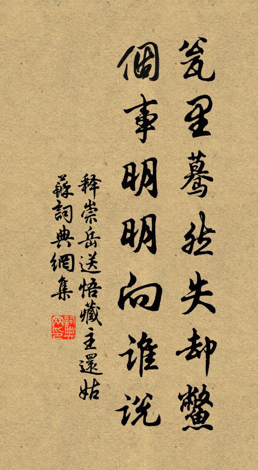 今秋已復歸 詩詞名句