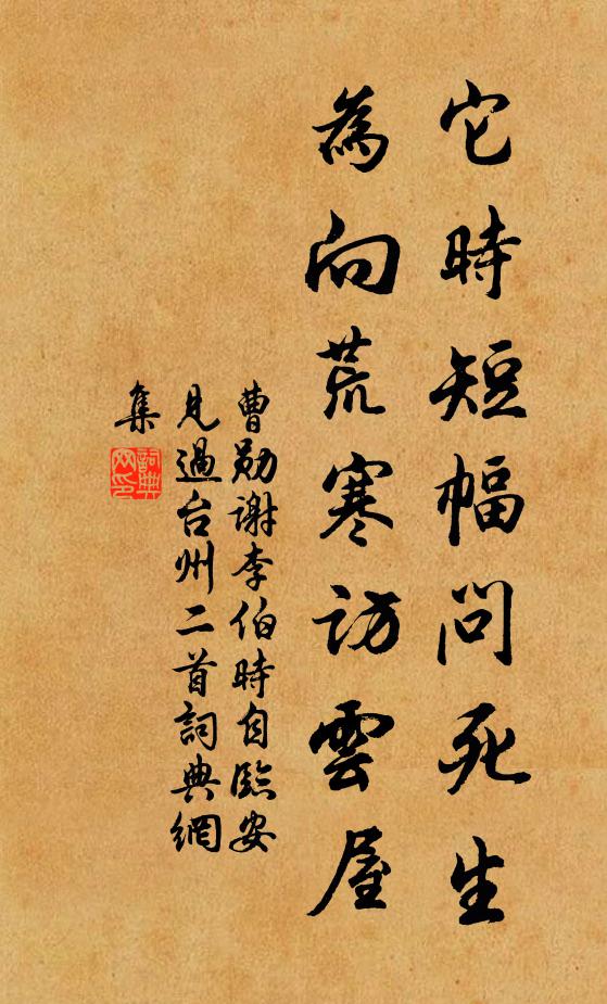 道義須知耐歲寒，論心還喜臭如蘭 詩詞名句