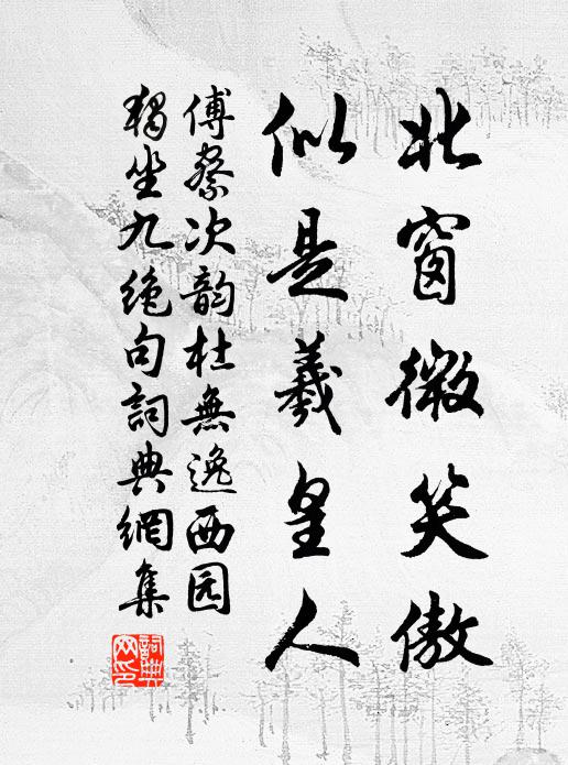 萬里歸人空白頭 詩詞名句