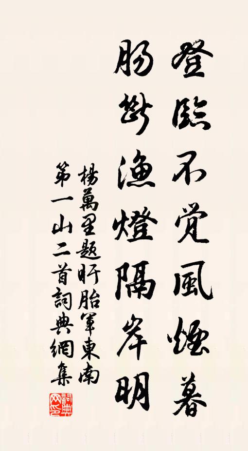 休看花,看壟麥 詩詞名句