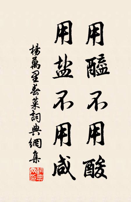 大慈悲父，持戒定慧 詩詞名句