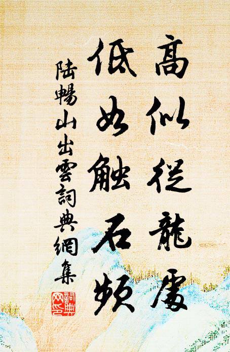 雨後春日遲,不寒亦不暴 詩詞名句