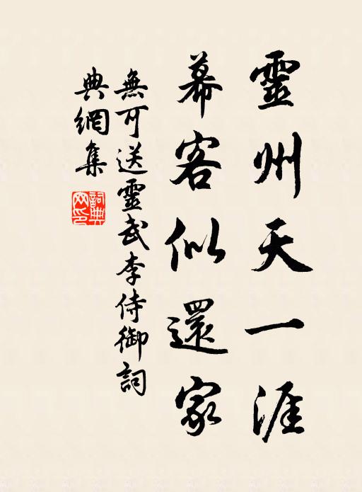 豈謂選佛場,謬來事襄贊 詩詞名句