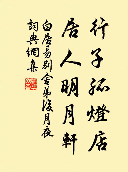 三五還催玉鑒浮 詩詞名句